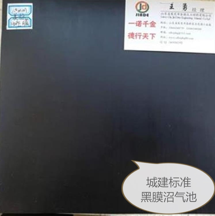 抗紫外线照射养猪场沼气池覆盖膜1.5mm批发价格