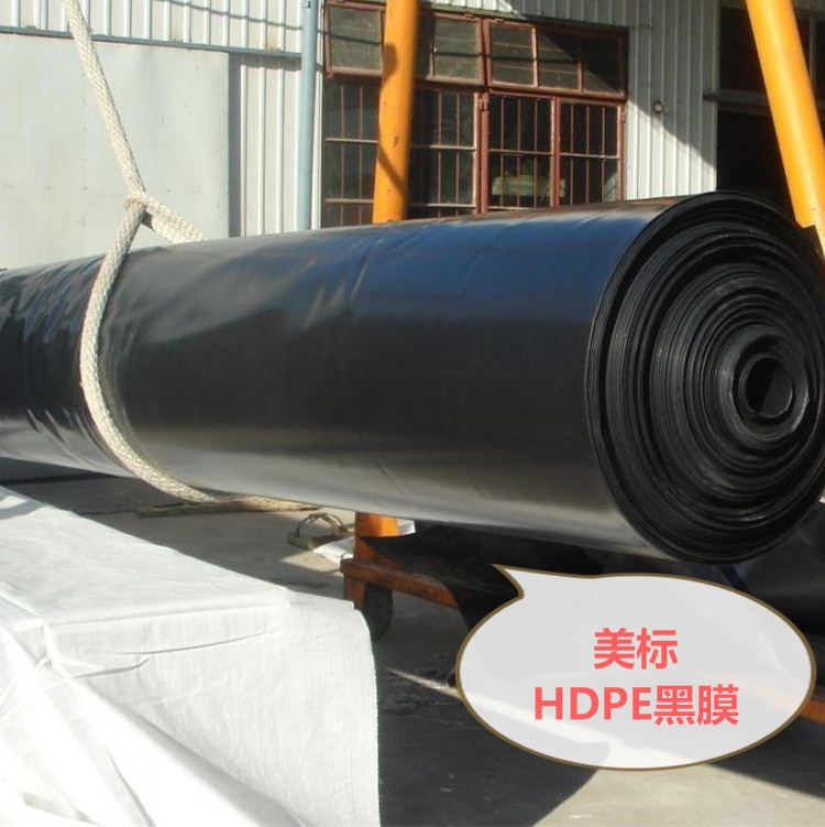 湖南垃圾填埋场封场防挥发1.5mm美标土工膜