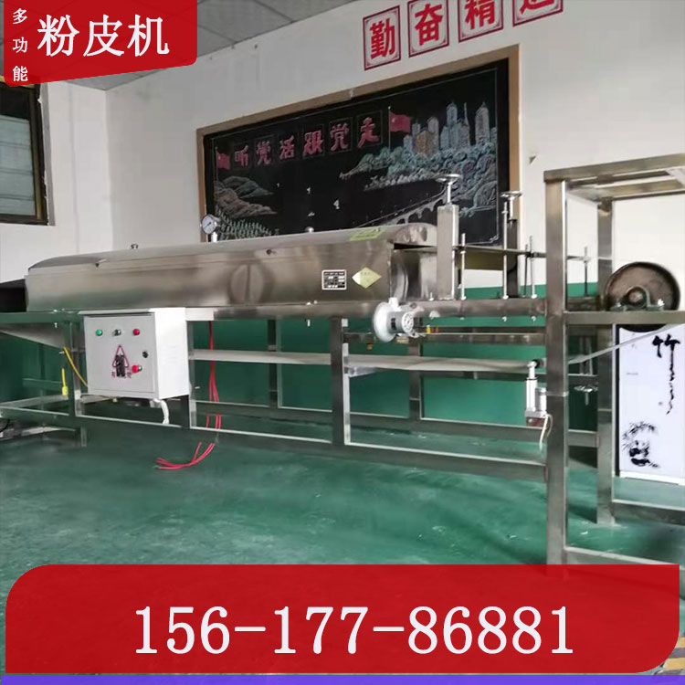 凉皮机2021新款河粉机雲武数控凉皮机品质终身维护