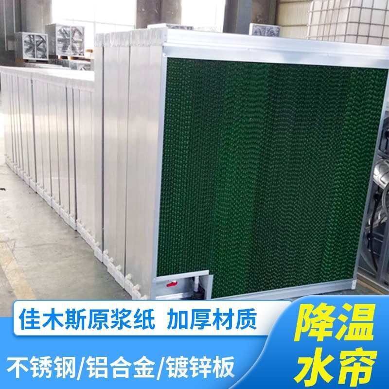 水帘、湿帘纸认准富博晟业！湖南，广东风机水帘厂家直销 ！