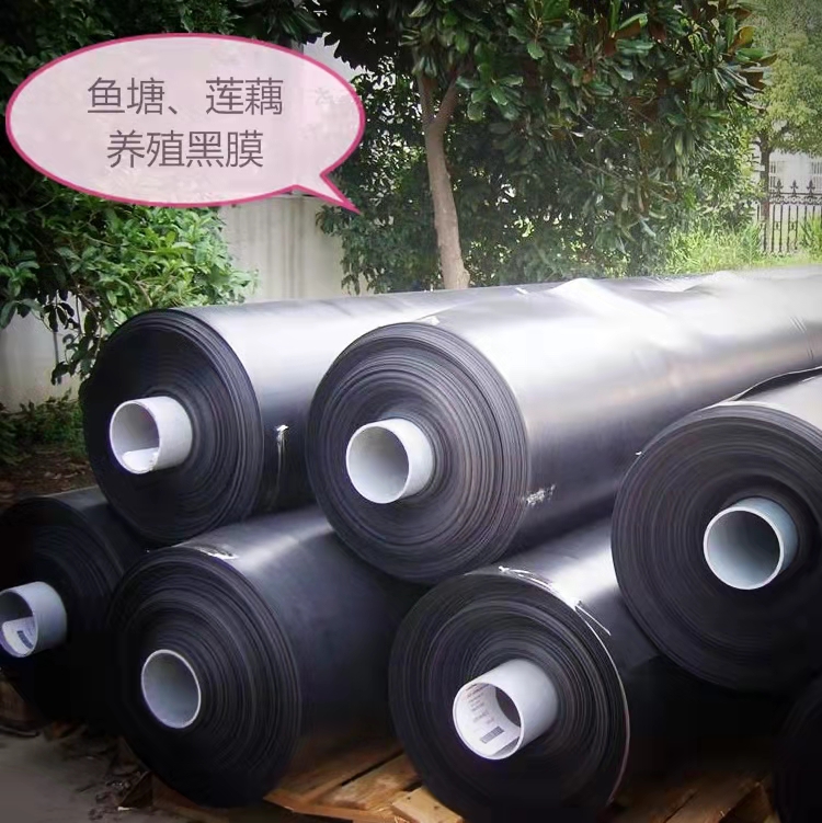 线性全新料鱼塘 扇贝养殖黑膜生产厂家