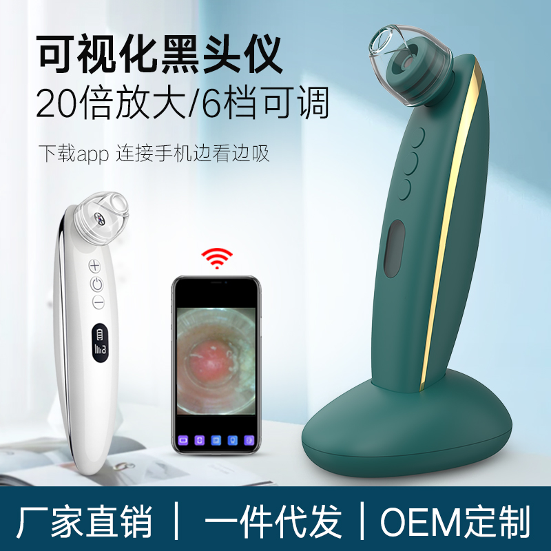 可视化吸黑头仪清洁仪