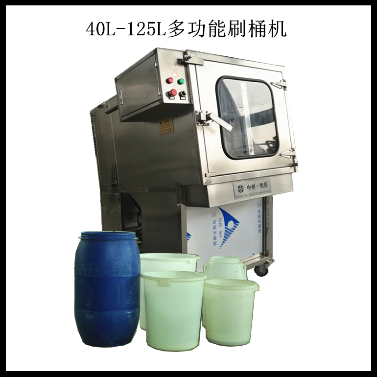 工业刷桶机定制 多功能刷桶机 圆形桶清洗除垢机械设备 
