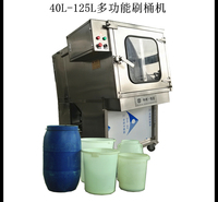 化工食品桶刷桶机 125L-200L上开口法兰桶铁箍桶洗桶机 工业刷桶机清洗设备厂家