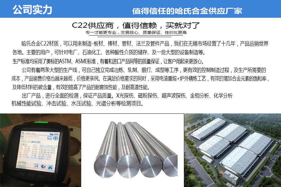 哈氏合金棒区别耐腐蚀