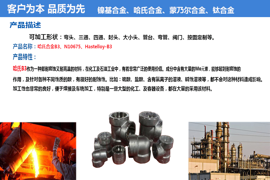 哈氏合金管道弯头批发废料