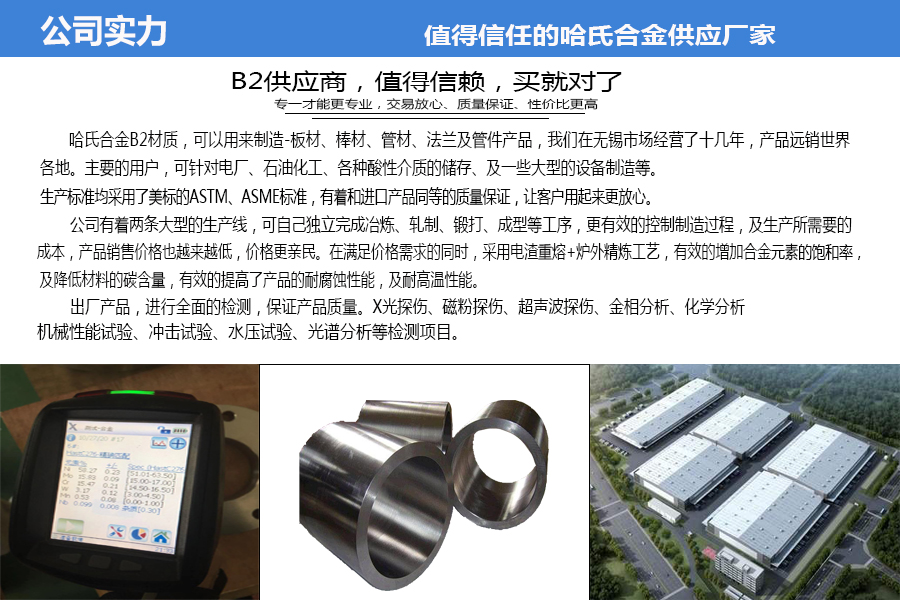 哈氏合金管c276耐硝酸生产厂
