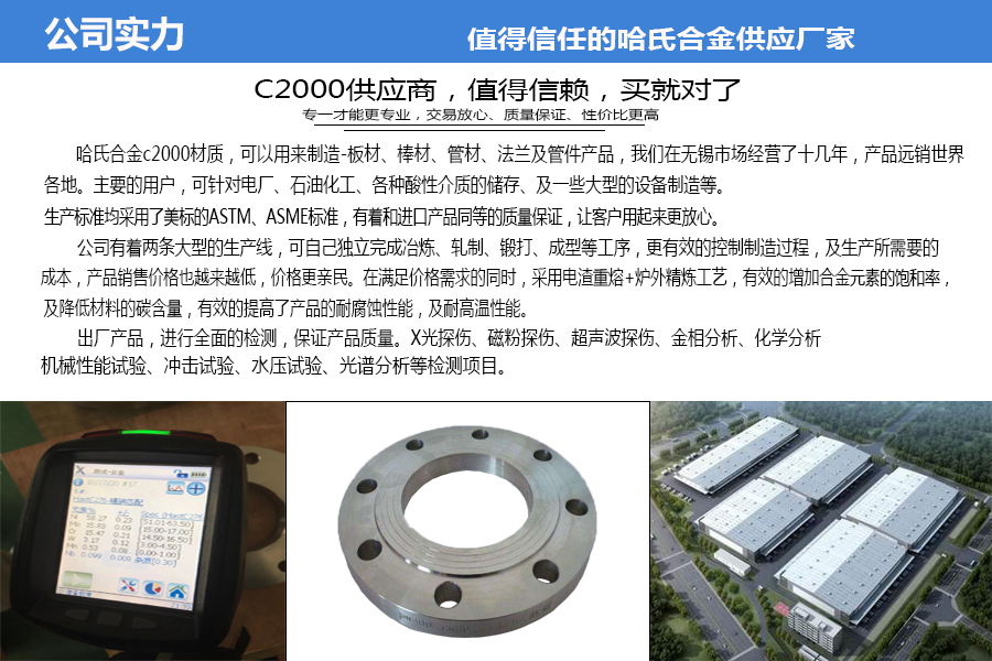 哈氏合金c22高颈法兰锻造厂理论重量物理性能