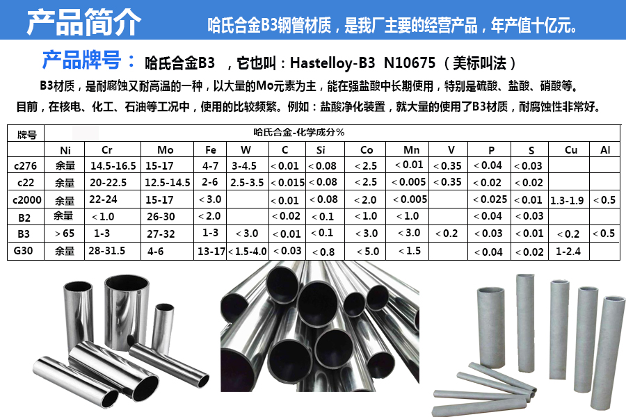 哈氏合金c-276不锈钢管金相车削