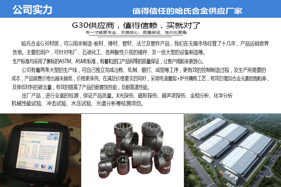 哈氏合金b2弯头耐磨耐磷酸