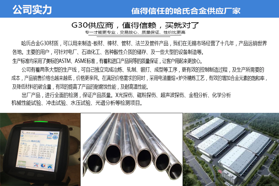 哈氏合金无缝管膨胀系数耐醋酸