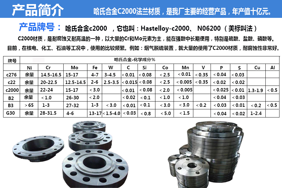 哈氏合金法兰锻造厂耐氯气金属