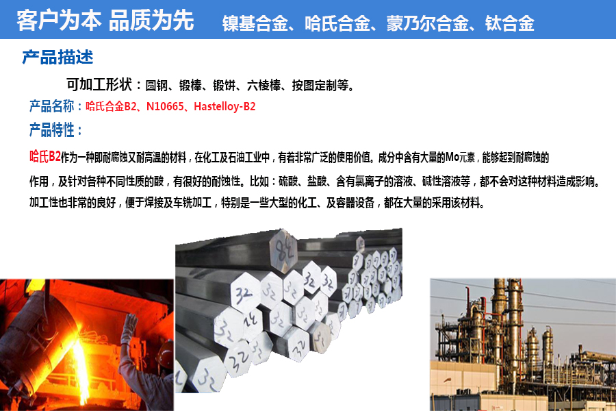 哈氏合金c276棒材涂层对照表