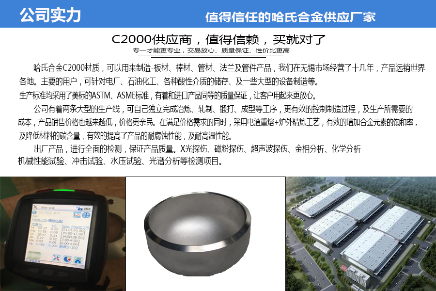 哈氏合金弯头规格硬度