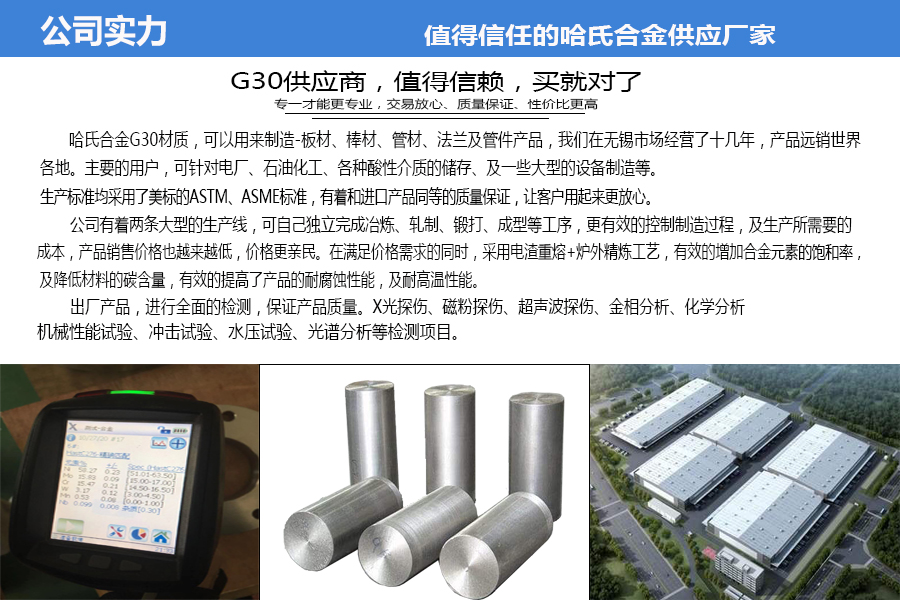 哈氏合金c276棒材堆焊工艺