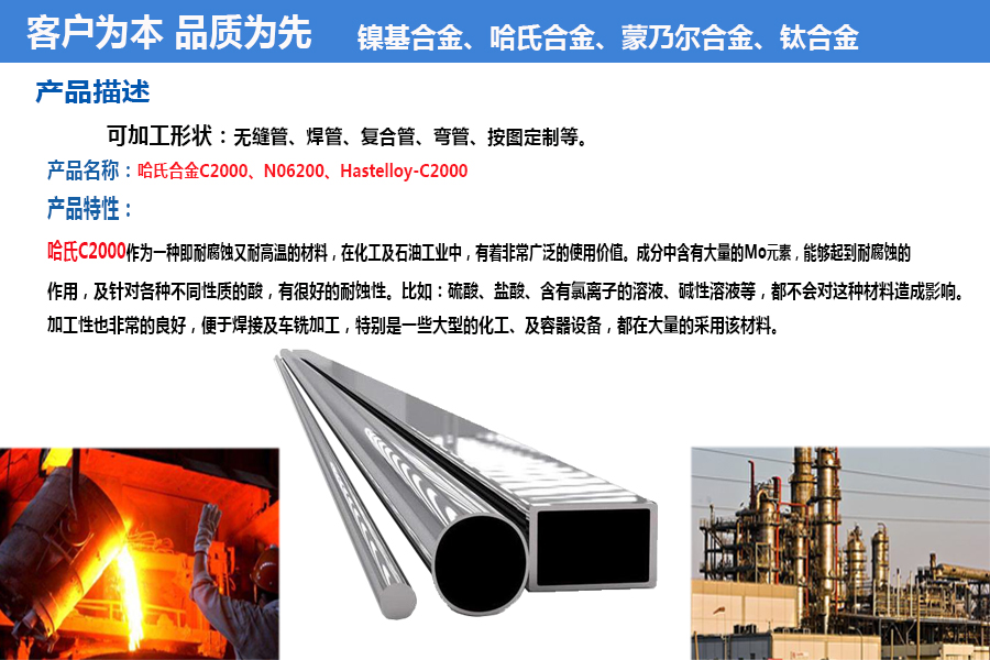 哈c-22哈氏合金管高温计算公式