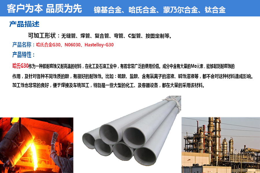 哈氏合金c276方管耐硫酸低温
