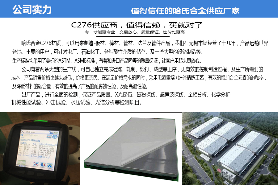 哈氏合金钢板b2耐蚀耐浓硫酸