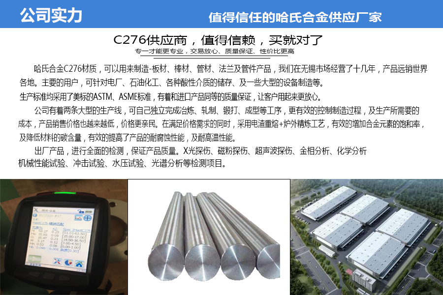 哈氏合金b圆棒国标耐次氯酸