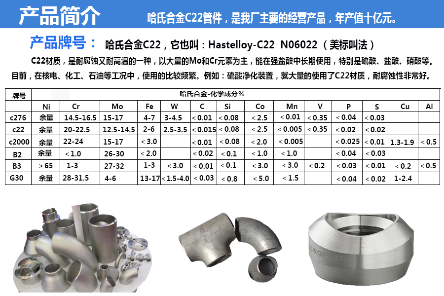 哈氏合金弯头焊接工艺标准