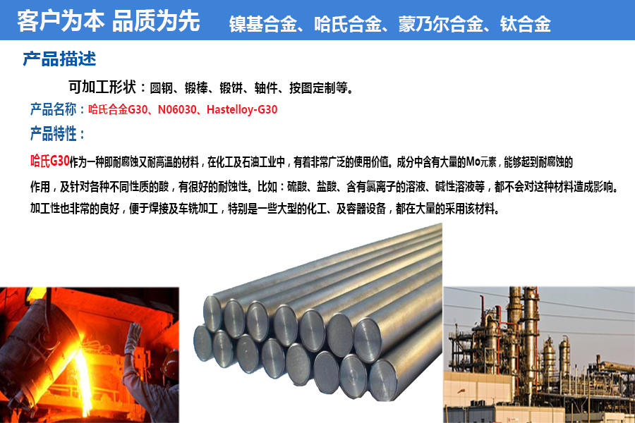 c276哈氏合金棒废料产品