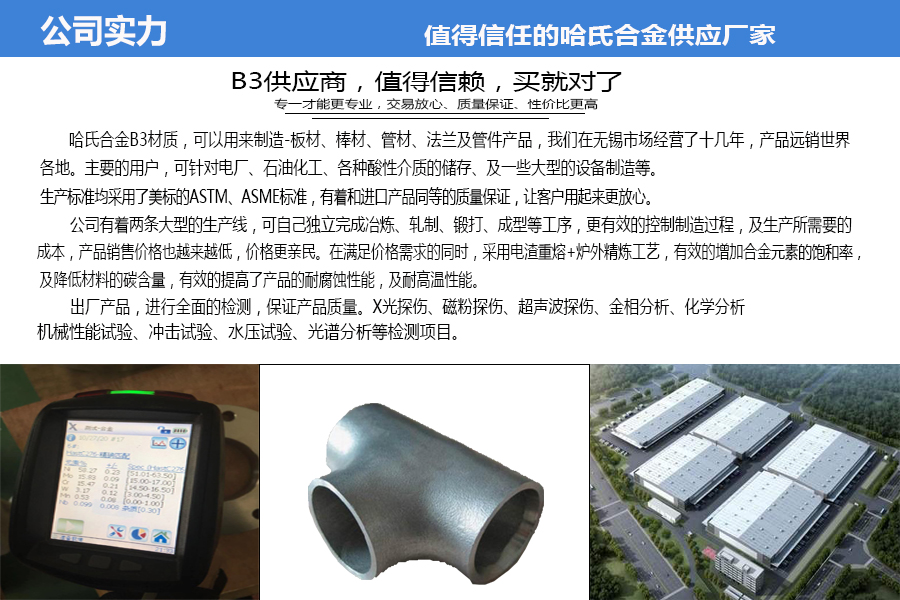 哈氏合金管道弯头销售耐腐蚀