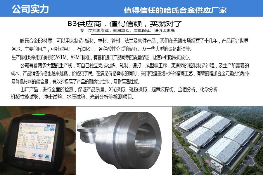 C22哈氏合金法兰盘氩弧焊耐硝酸