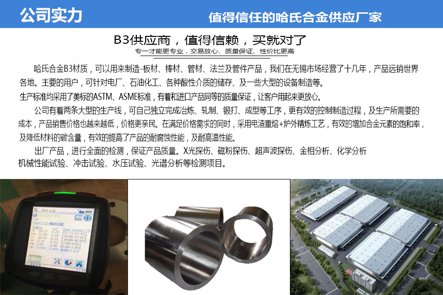 哈氏c-276合金钢管电阻率焊接工艺
