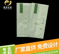 山东茶叶袋生产厂家 供应茶叶袋 彩色印刷茶叶袋 多种规格支持定制