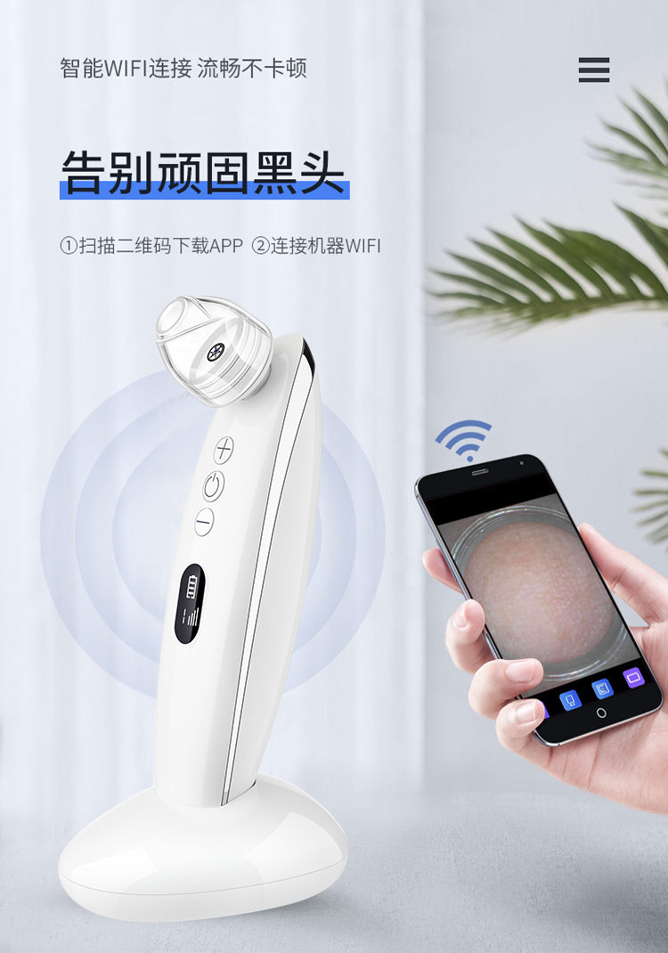 可视化电动吸黑头仪