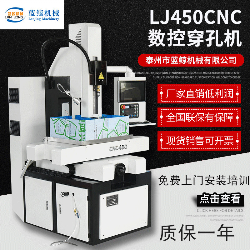 数控智能穿孔机 CNC全自动电火花打孔机 小孔细孔加工机