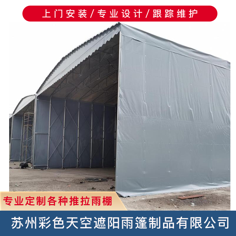 供应大型推拉雨棚   屋顶遮阳雨篷定做   伸缩推拉雨蓬   储藏室电动推拉雨蓬
