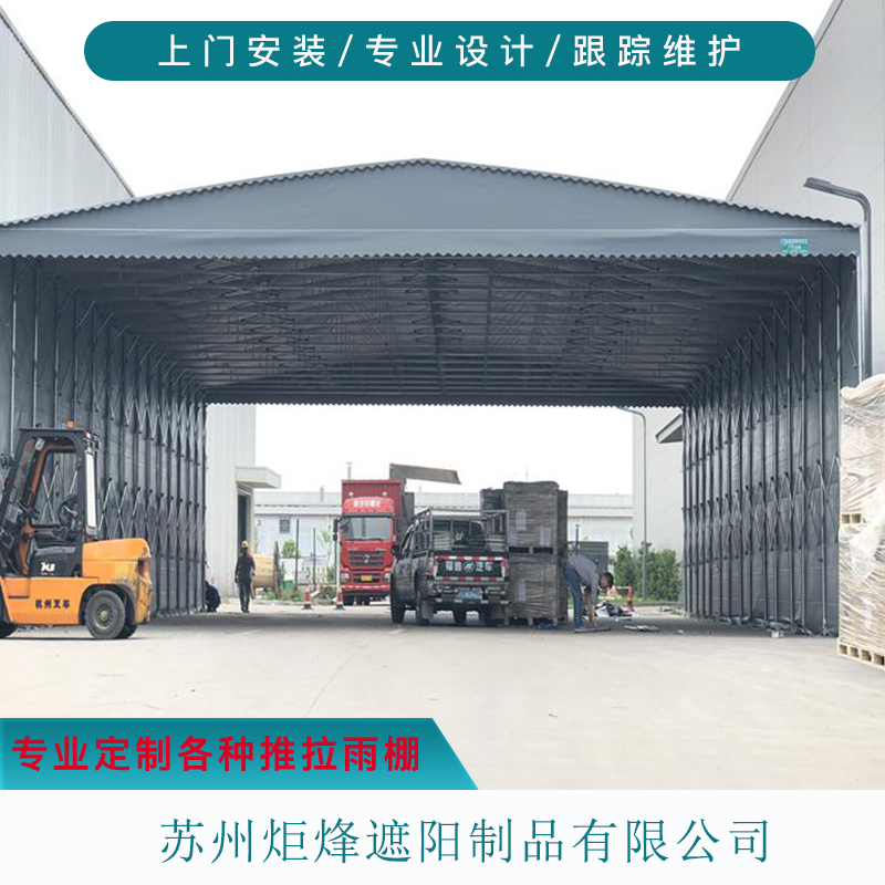 无锡大排档推拉雨棚_折叠推拉雨蓬厂家   固定式遮阳雨篷   工厂仓储电动推拉篷安装