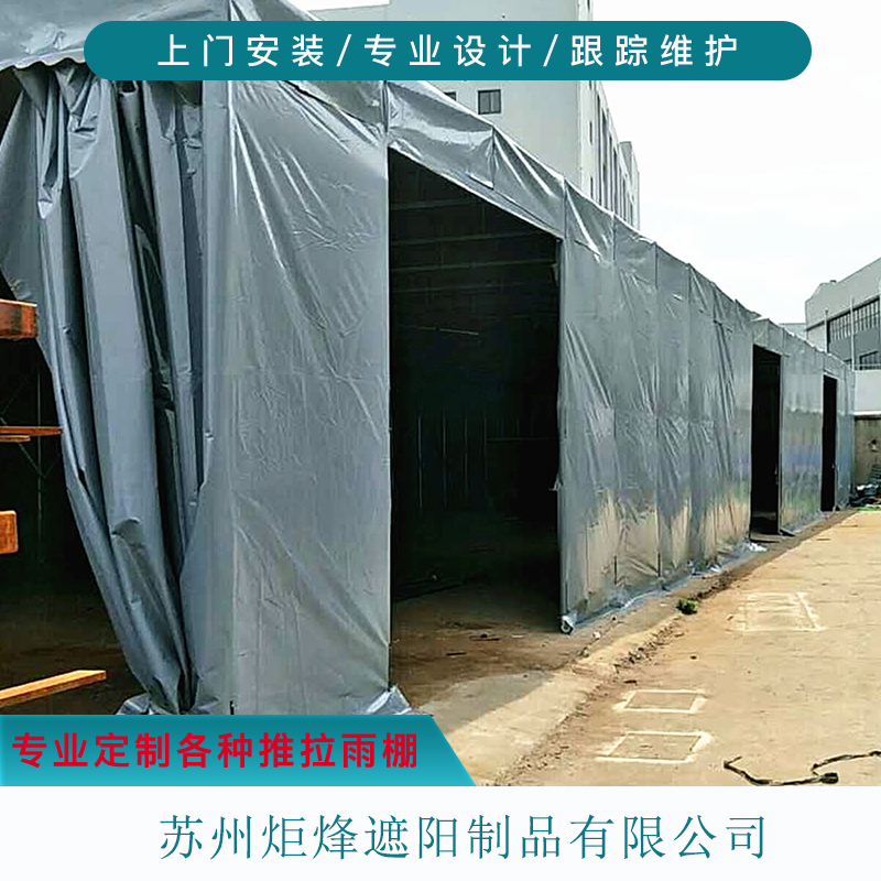 常州夜市夜宵推拉雨篷   工地移动推拉雨蓬   屋顶智能遮阳雨篷   储藏室电动推拉篷厂家
