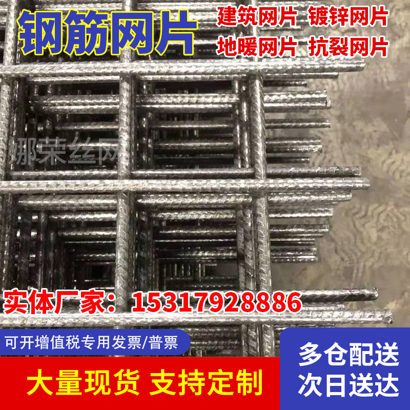 上海厂家生产建筑网片 镀锌铁丝网 工地钢筋网片