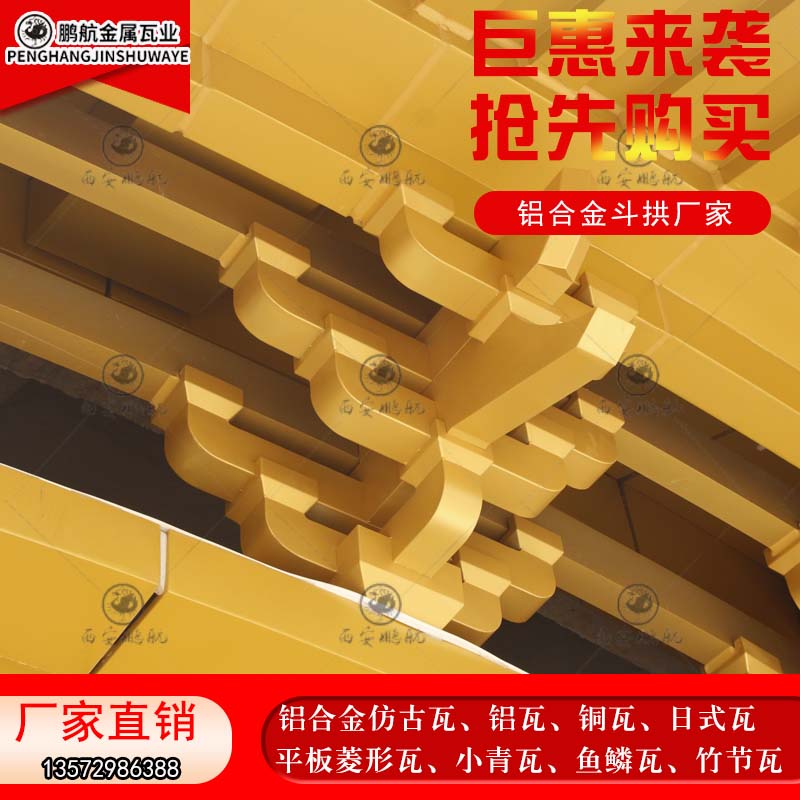 简易金属斗拱定制_七铺作斗拱批发_铝合金七踩斗拱_中式门楼不锈钢斗拱