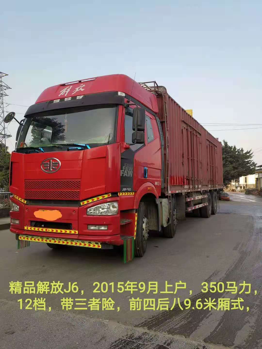 解放J6高栏载货车 国四 代友出售