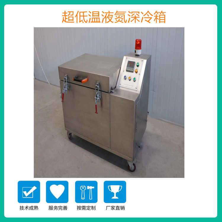 液氮深冷箱价格 中科金穗液氮工业深冷箱 现货供应