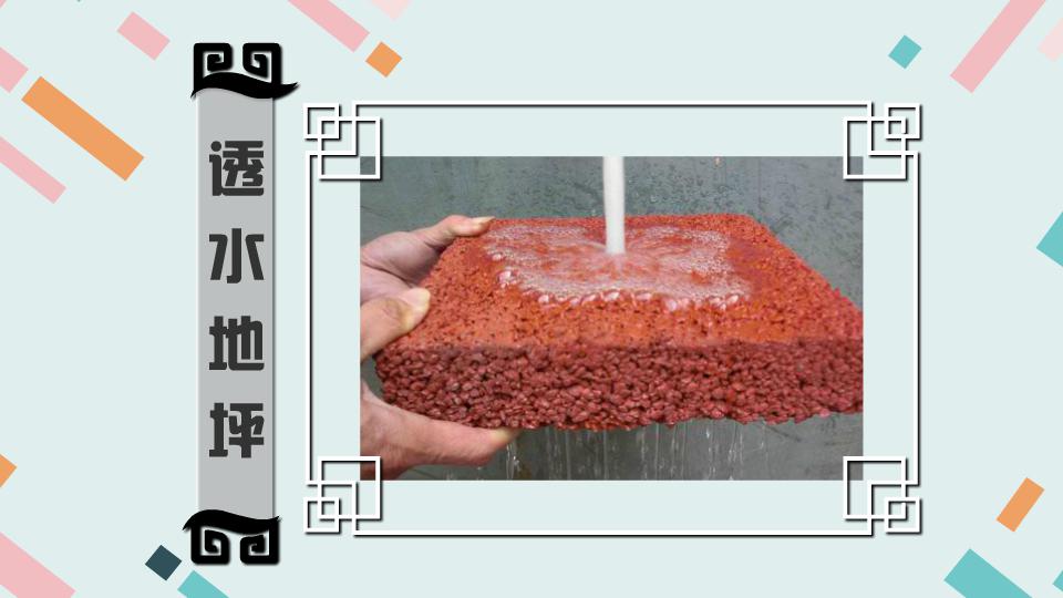 彩色透水路面 四川路艺 彩色路面材料厂家 彩色透水混凝土路面涂料 沥青混凝土路面改色 材料直销