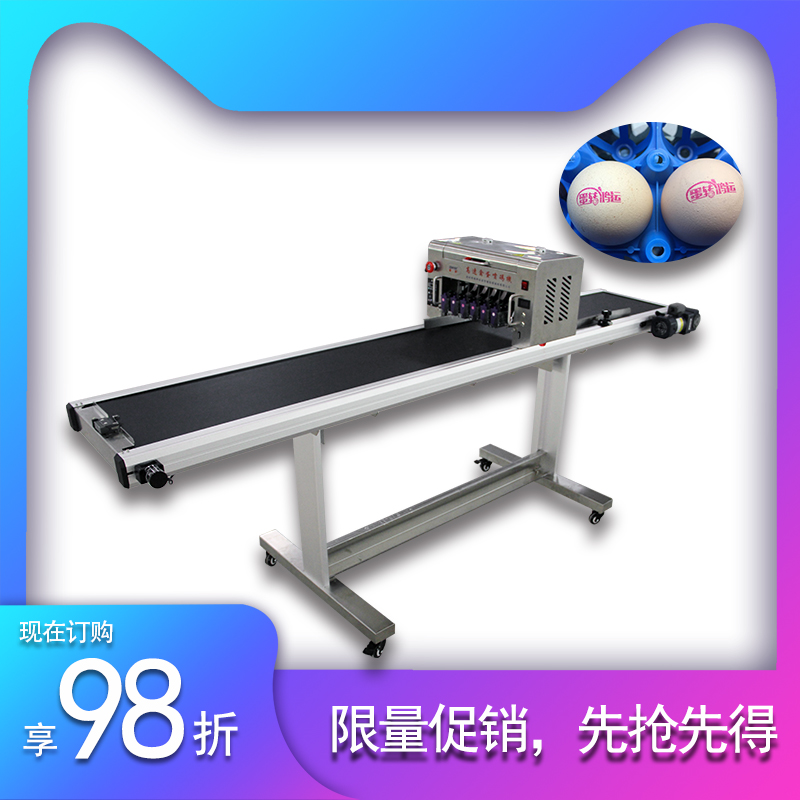 振野鸡蛋鸭蛋皮蛋通用型30枚整盘喷码机
