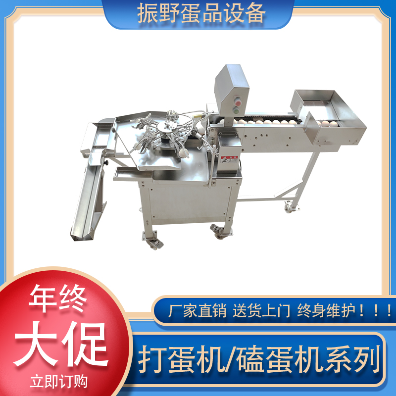 敲蛋器 佳木斯敲蛋 振野蛋品供应