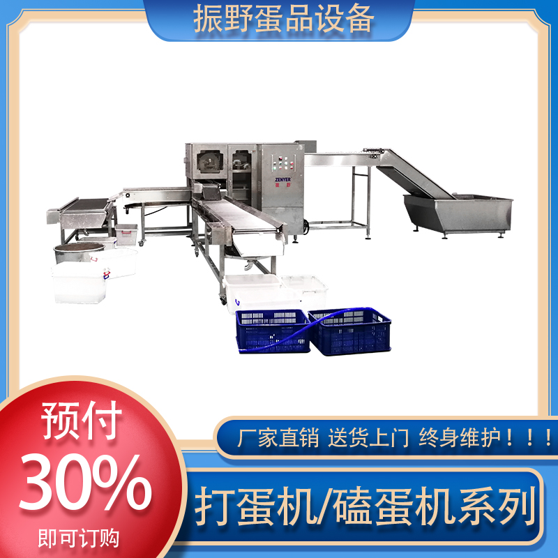  打蛋机 商用 小型 振野智能现货 抚顺打蛋机