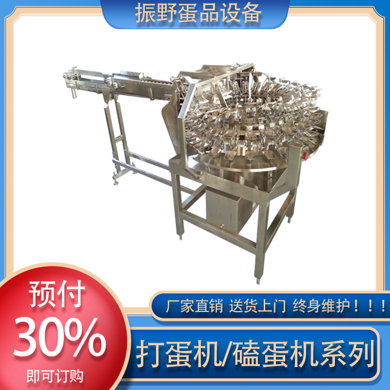 打蛋机价格 合肥打蛋机 振野蛋品设备