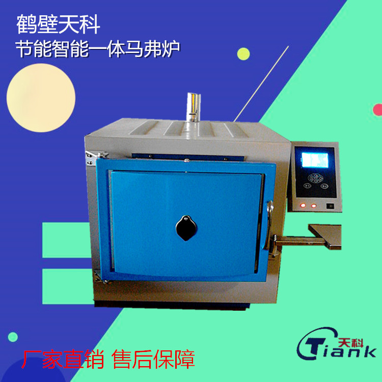 鹤壁天科智能一体化煤的分析和工业仪器双层炉壳/\实验仪器