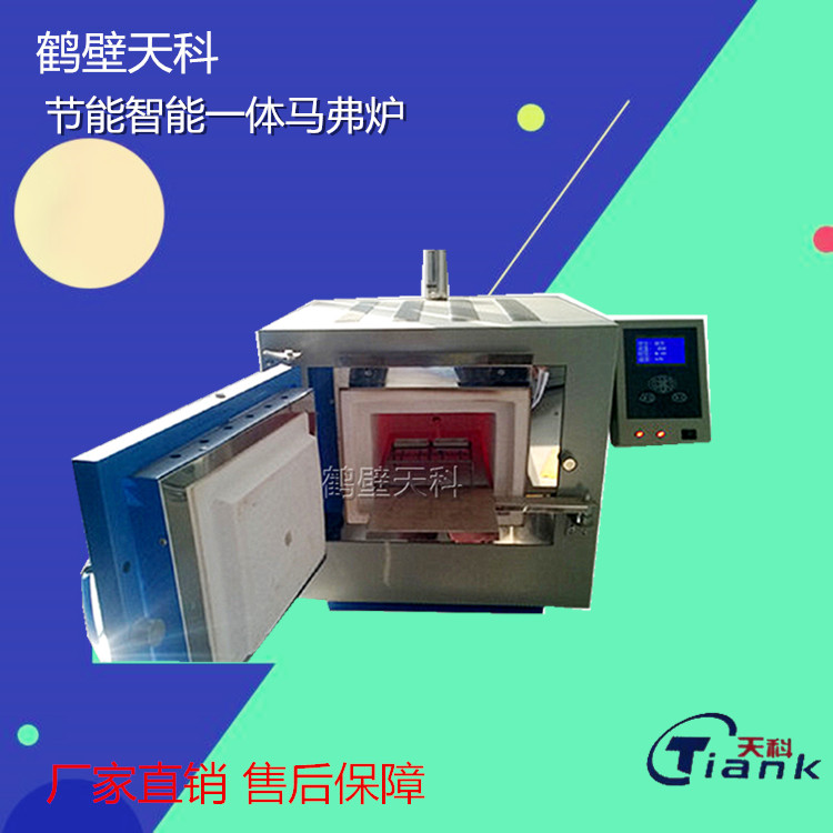 鹤壁天科XL-2001型节能智能一体马弗炉煤炭实验仪器