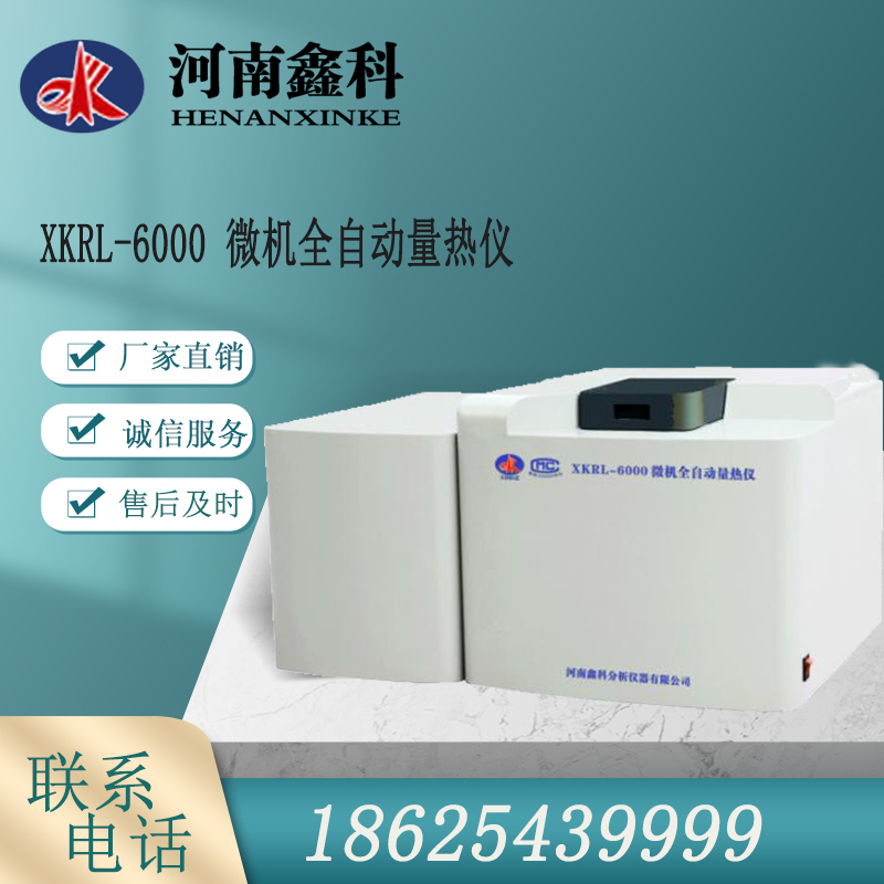 红外碳硫分析仪  微机碳氢分析仪 自动工业分析仪 主要特点 