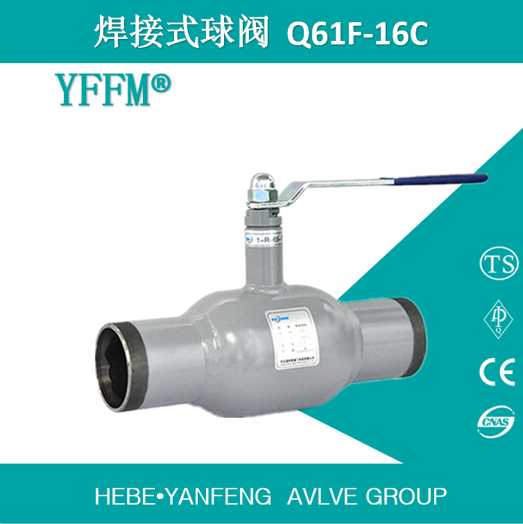 全焊接埋地锻钢球阀Q61F-16C-DN50 A105