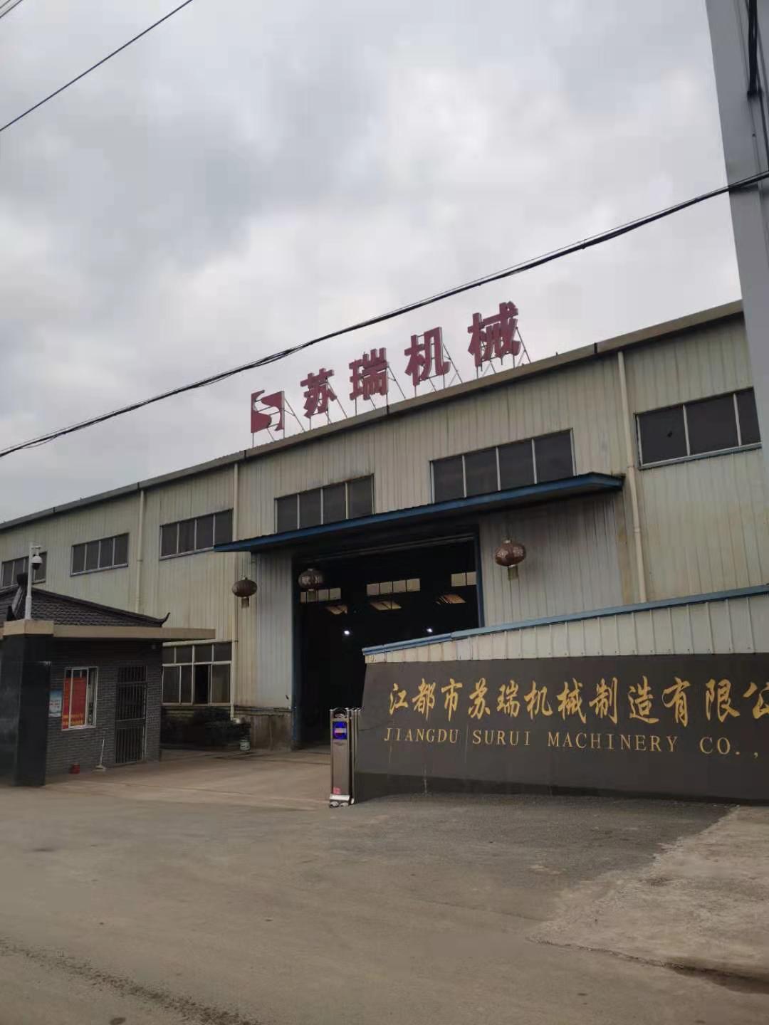 扬州市苏瑞机械制造有限公司 图 1