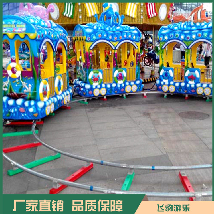 海洋小火车厂家 飞豹海洋小火车 飞豹游乐 欢迎订购