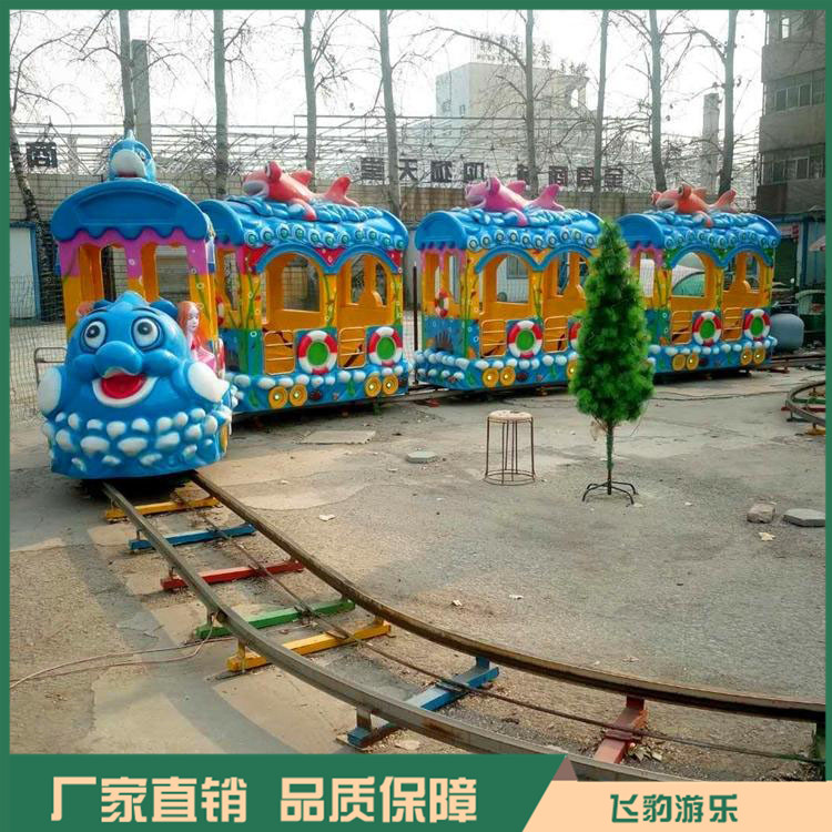 海洋小火车报价 飞豹海洋小火车 飞豹游乐 欢迎订购